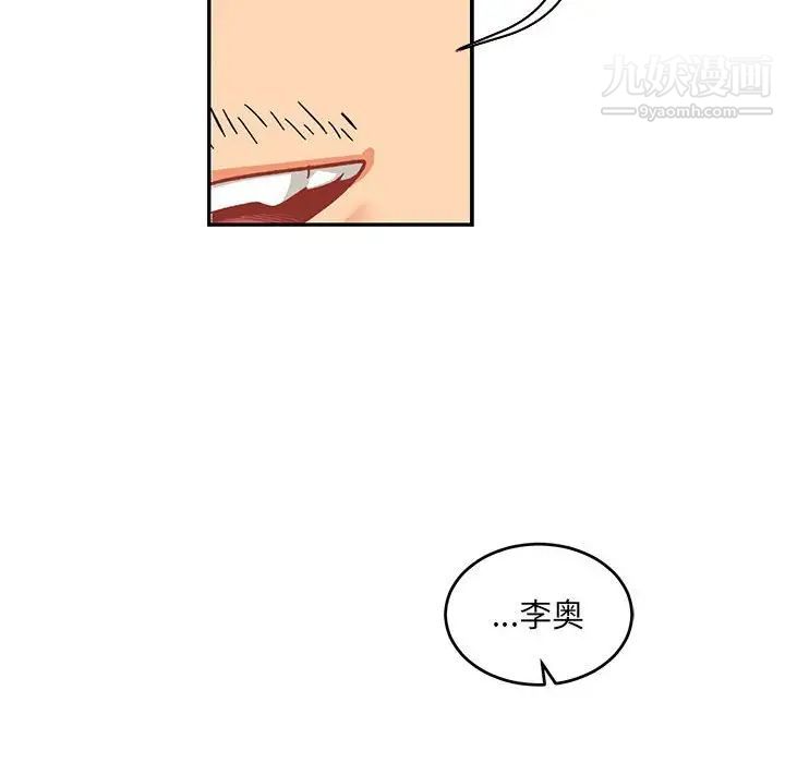 《亲爱的你Liebling！》漫画 第64話