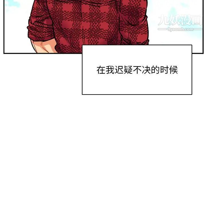 《亲爱的你Liebling！》漫画 第64話