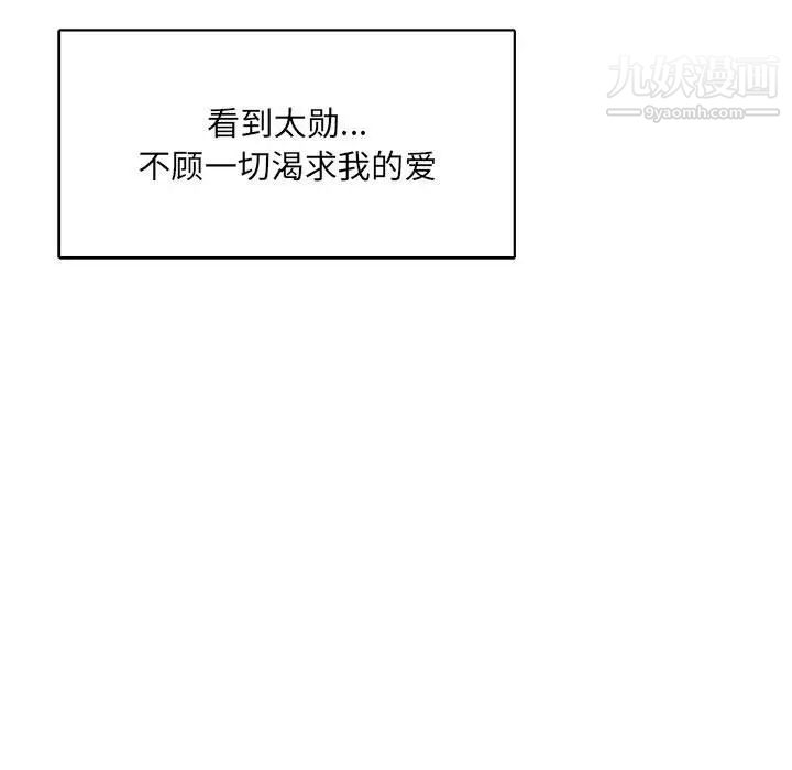 《亲爱的你Liebling！》漫画 第64話