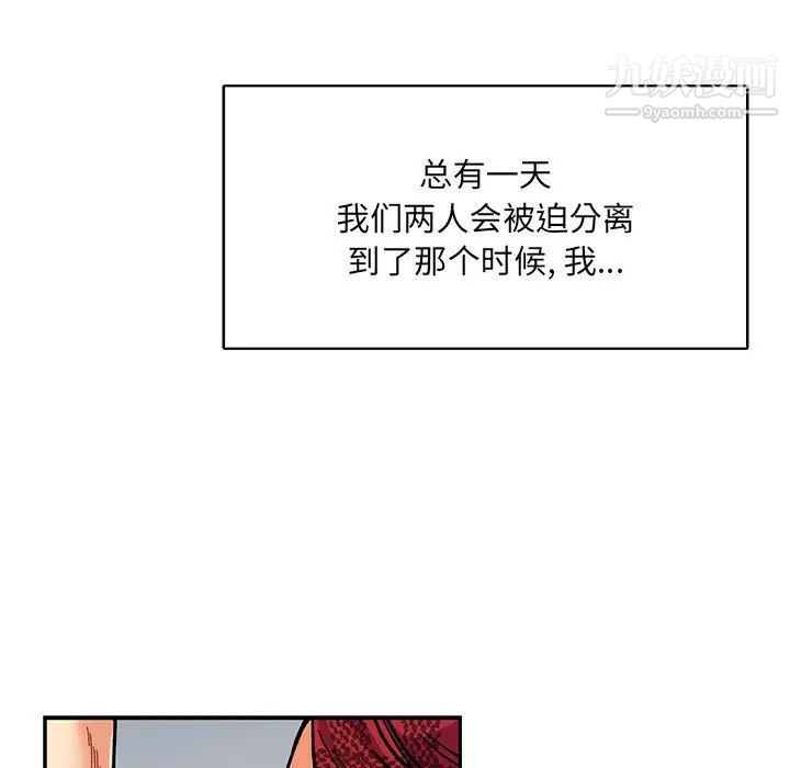 《亲爱的你Liebling！》漫画 第64話