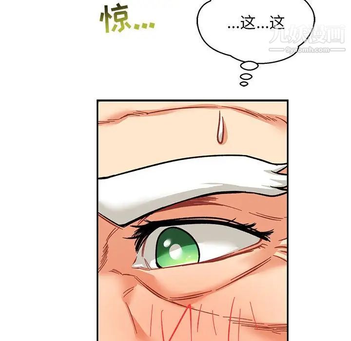 《亲爱的你Liebling！》漫画 第64話