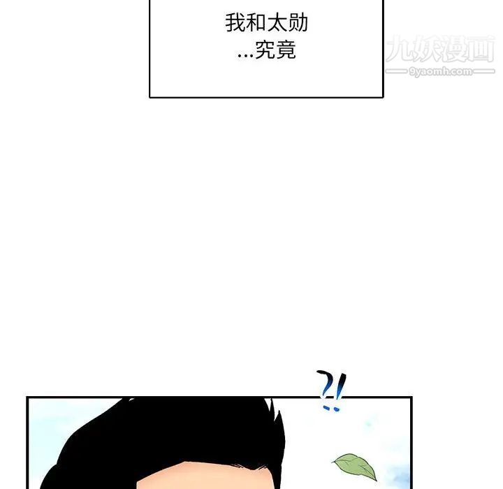 《亲爱的你Liebling！》漫画 第64話