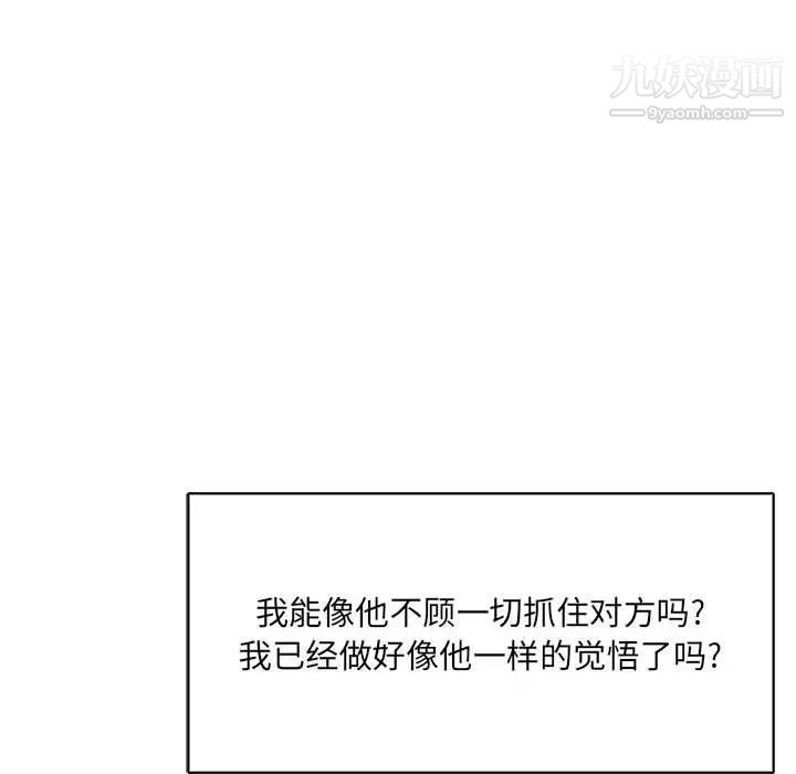 《亲爱的你Liebling！》漫画 第64話