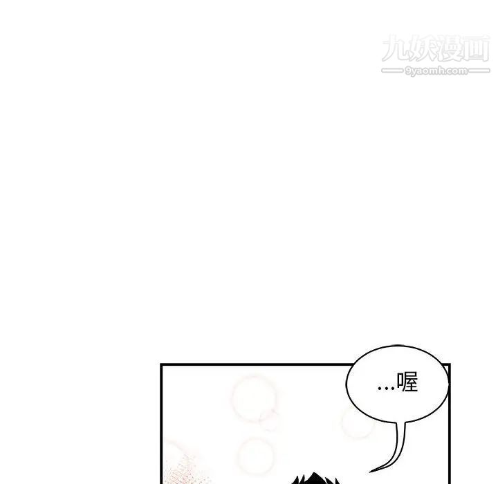 《亲爱的你Liebling！》漫画 第64話
