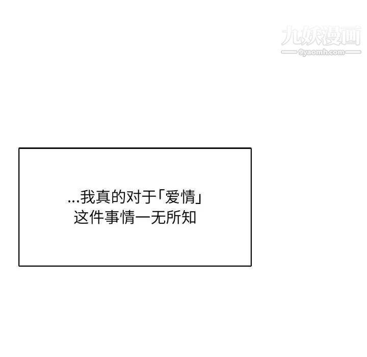 《亲爱的你Liebling！》漫画 第64話