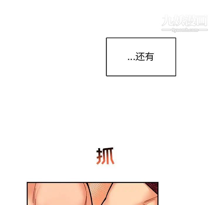 《亲爱的你Liebling！》漫画 第64話