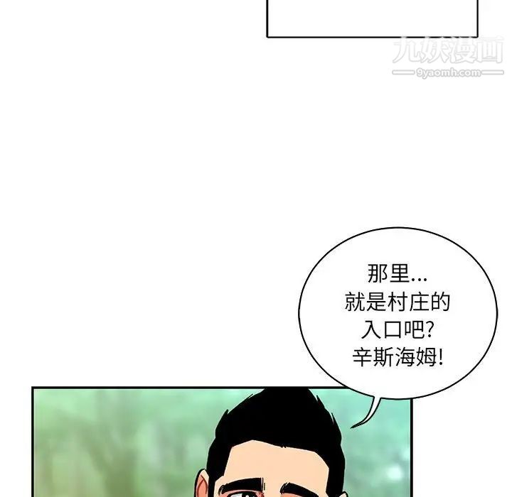 《亲爱的你Liebling！》漫画 第64話