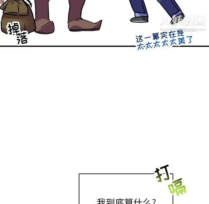 《亲爱的你Liebling！》漫画 第64話