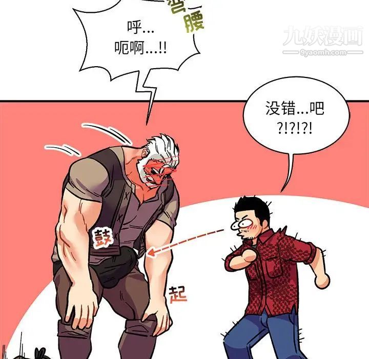 《亲爱的你Liebling！》漫画 第64話