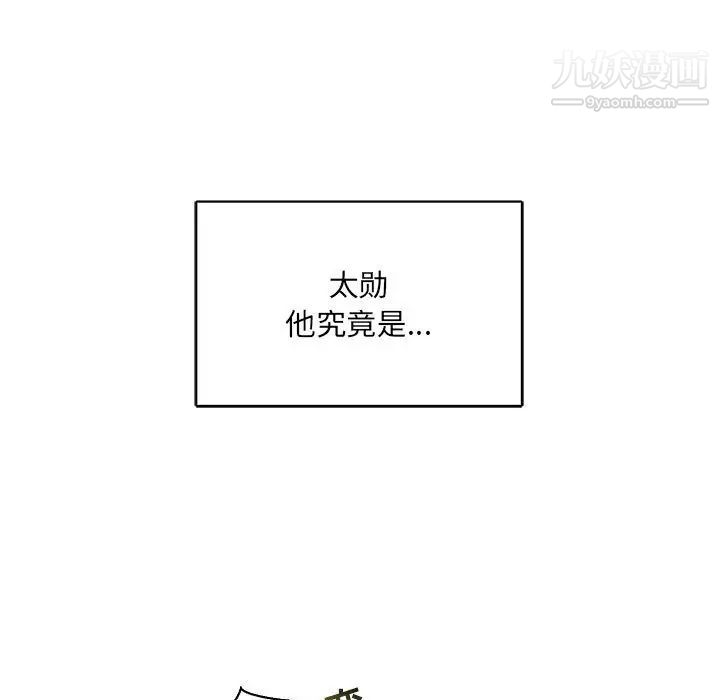 《亲爱的你Liebling！》漫画 第64話