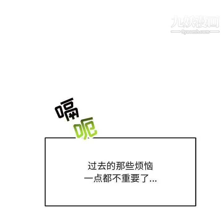 《亲爱的你Liebling！》漫画 第64話