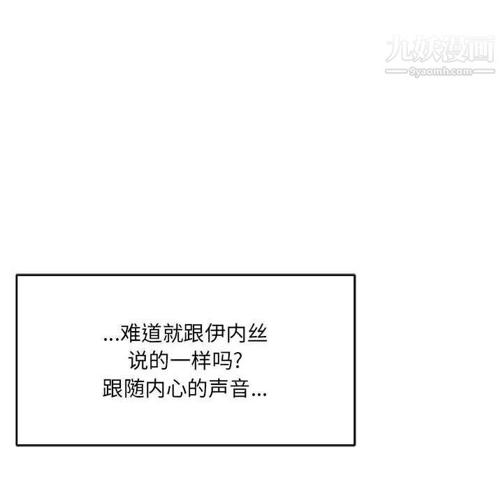 《亲爱的你Liebling！》漫画 第64話