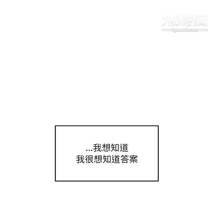 《亲爱的你Liebling！》漫画 第64話