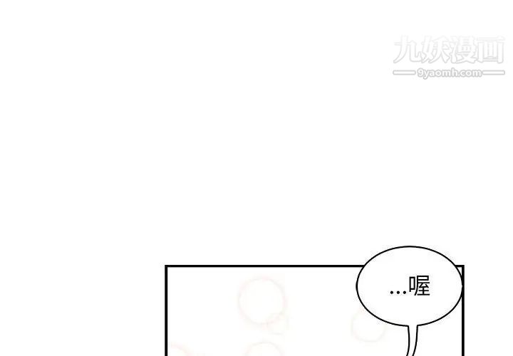 《亲爱的你Liebling！》漫画 第65話