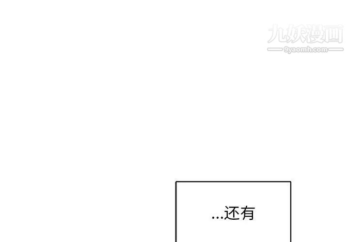 《亲爱的你Liebling！》漫画 第65話