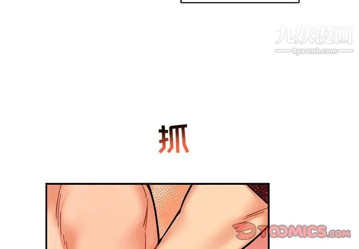 《亲爱的你Liebling！》漫画 第65話