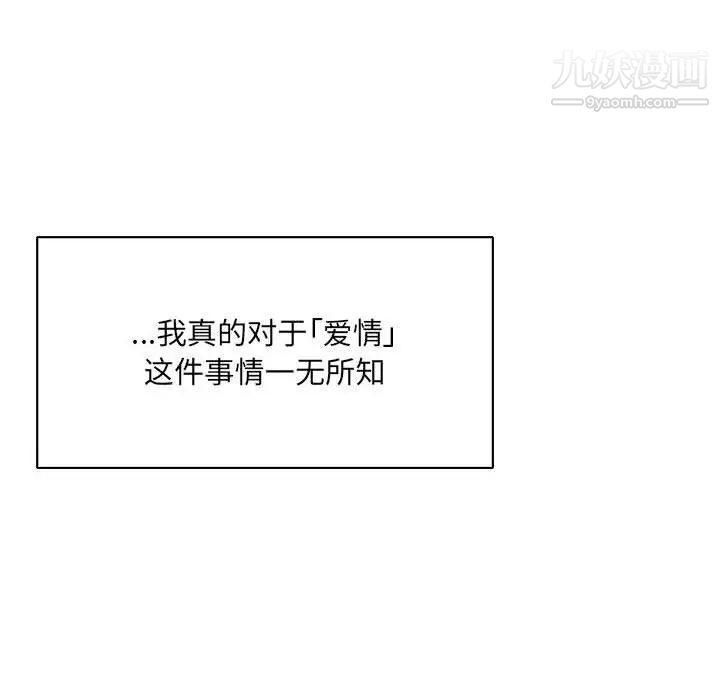 《亲爱的你Liebling！》漫画 第65話