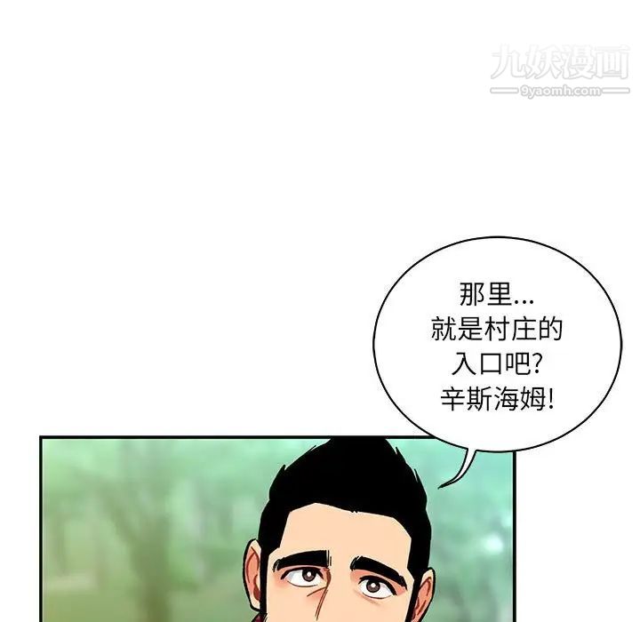 《亲爱的你Liebling！》漫画 第65話