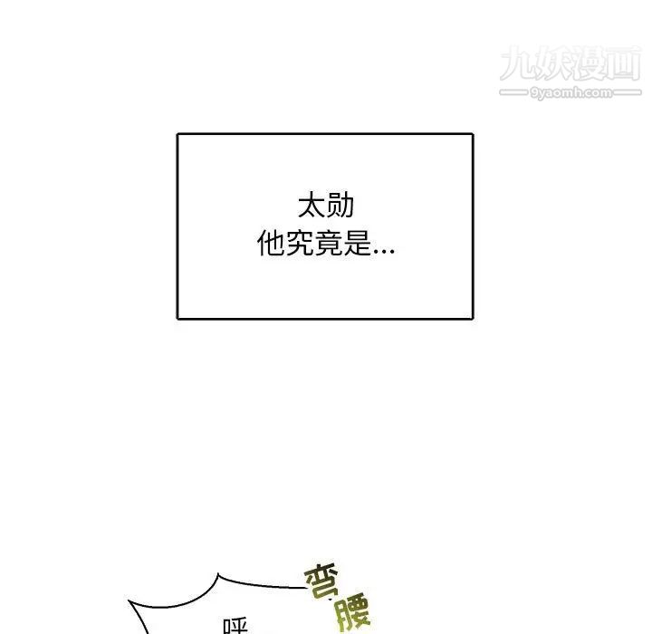 《亲爱的你Liebling！》漫画 第65話