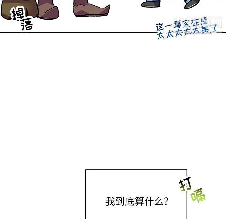 《亲爱的你Liebling！》漫画 第65話