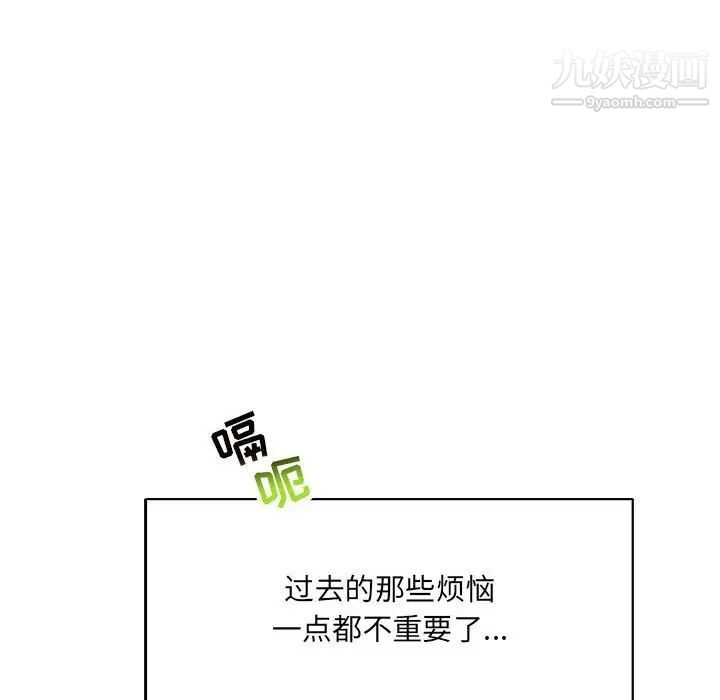 《亲爱的你Liebling！》漫画 第65話