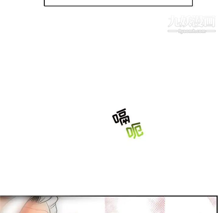 《亲爱的你Liebling！》漫画 第65話
