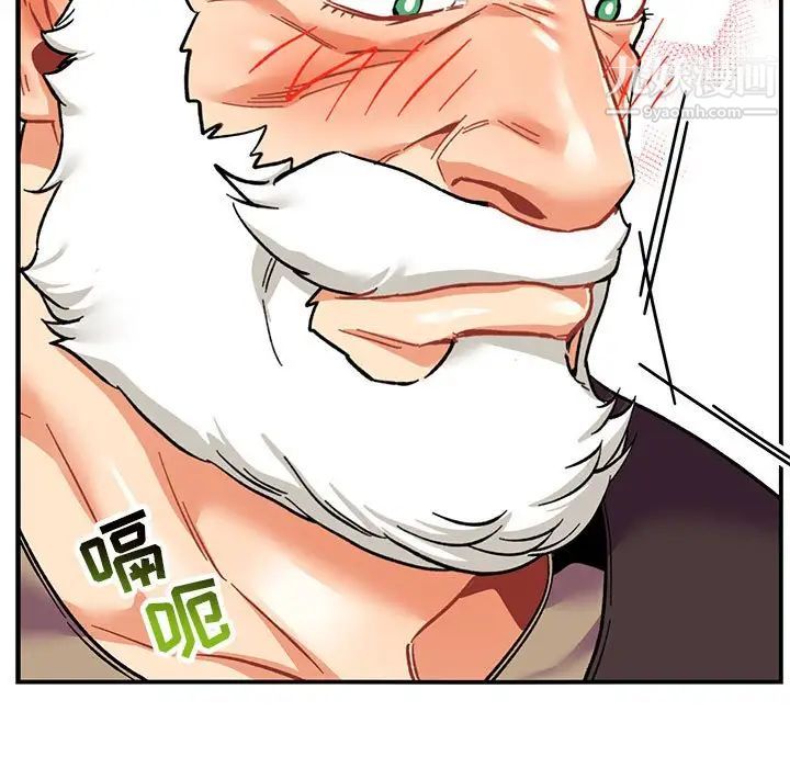 《亲爱的你Liebling！》漫画 第65話