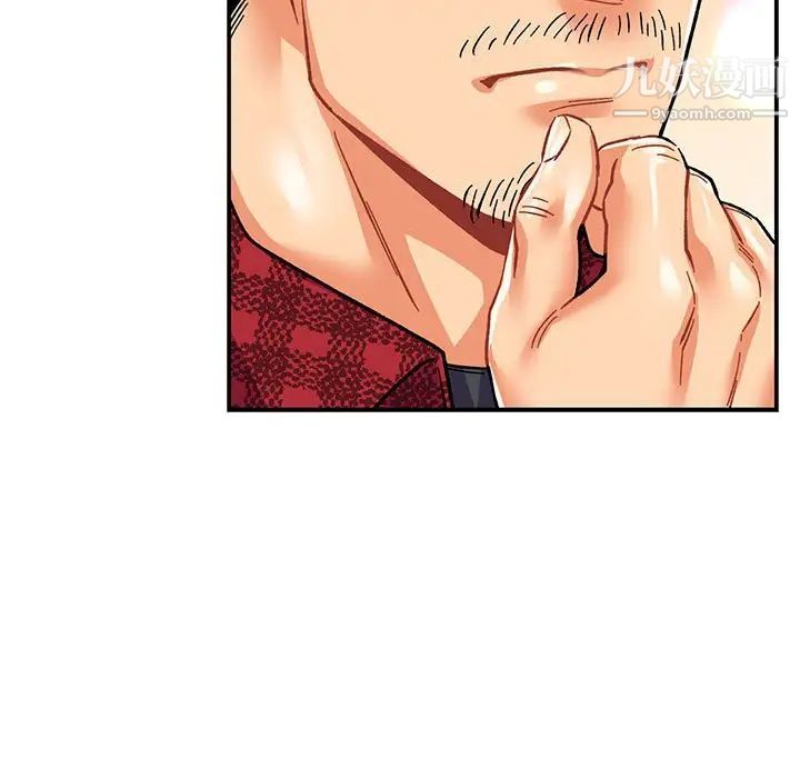 《亲爱的你Liebling！》漫画 第65話