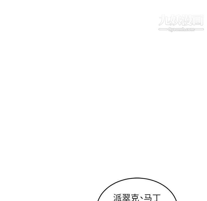 《亲爱的你Liebling！》漫画 第65話