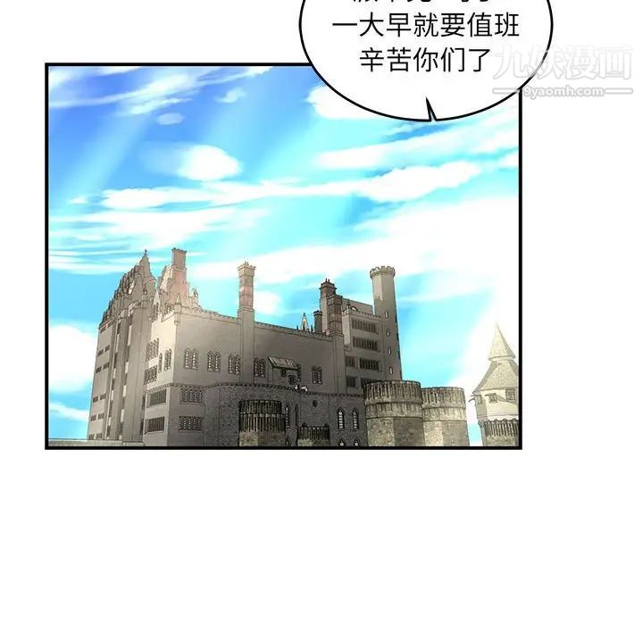 《亲爱的你Liebling！》漫画 第65話