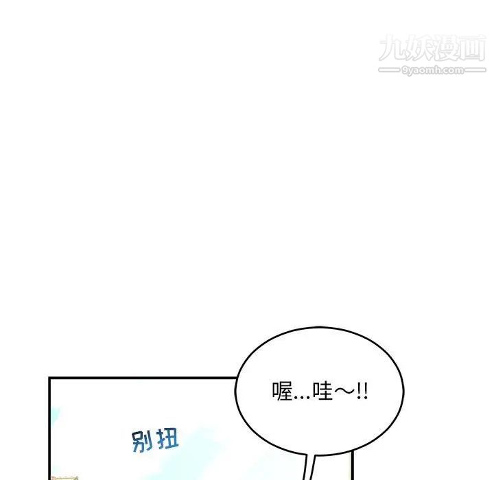 《亲爱的你Liebling！》漫画 第65話