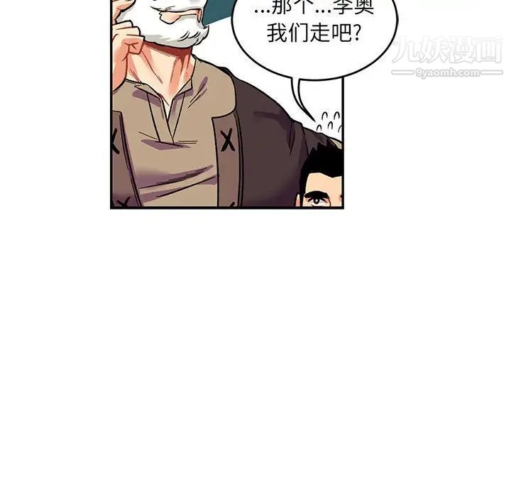 《亲爱的你Liebling！》漫画 第65話