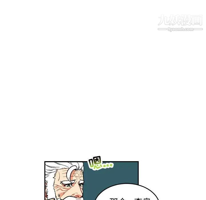 《亲爱的你Liebling！》漫画 第65話