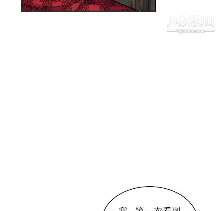 《亲爱的你Liebling！》漫画 第65話