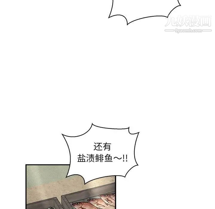 《亲爱的你Liebling！》漫画 第65話
