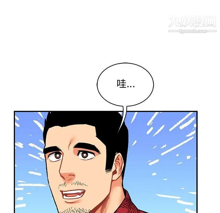 《亲爱的你Liebling！》漫画 第65話