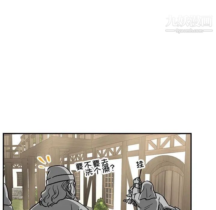 《亲爱的你Liebling！》漫画 第65話
