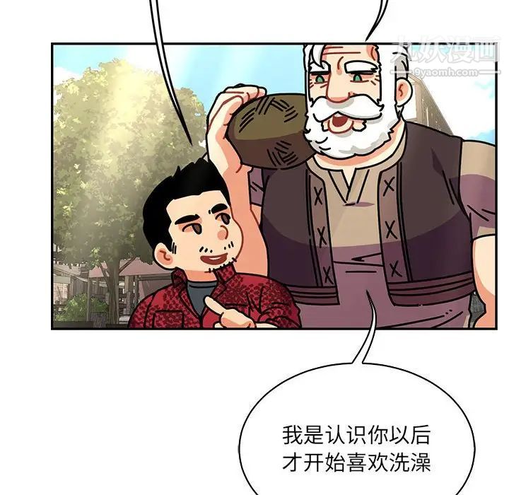 《亲爱的你Liebling！》漫画 第65話