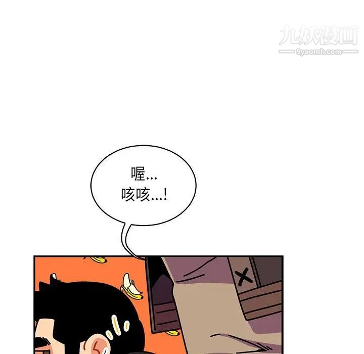《亲爱的你Liebling！》漫画 第65話