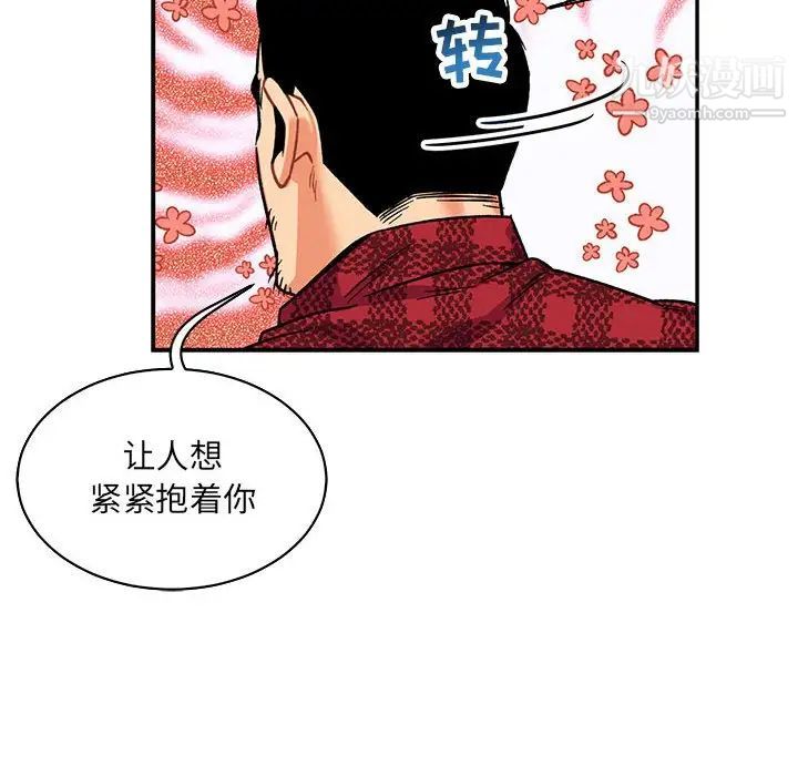 《亲爱的你Liebling！》漫画 第65話