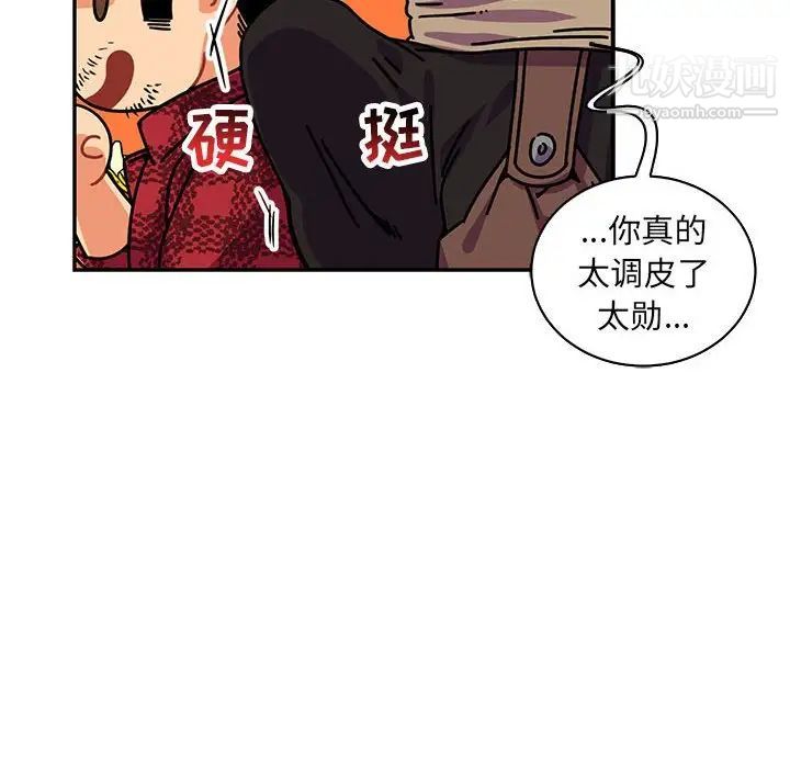 《亲爱的你Liebling！》漫画 第65話