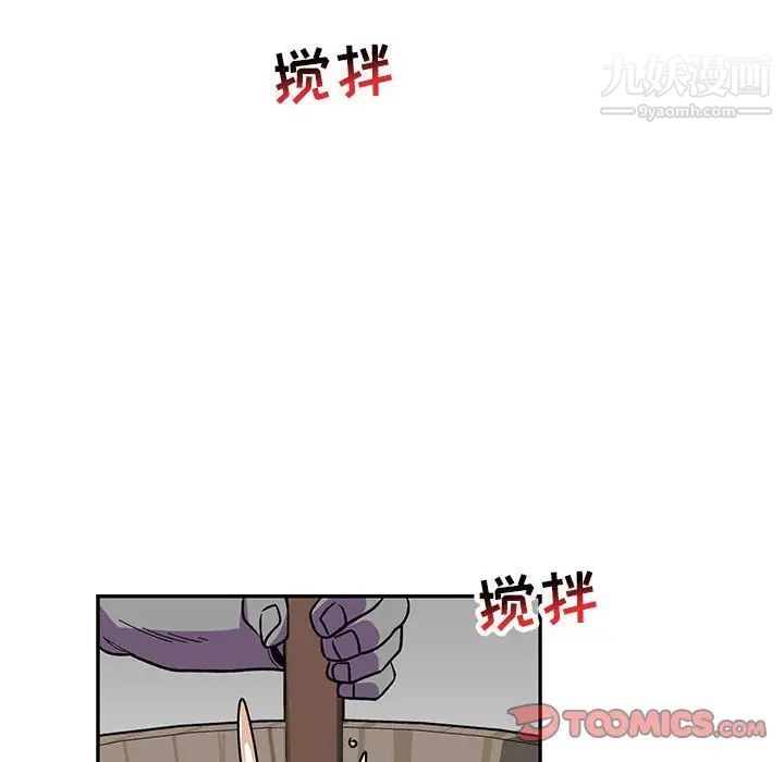 《亲爱的你Liebling！》漫画 第65話