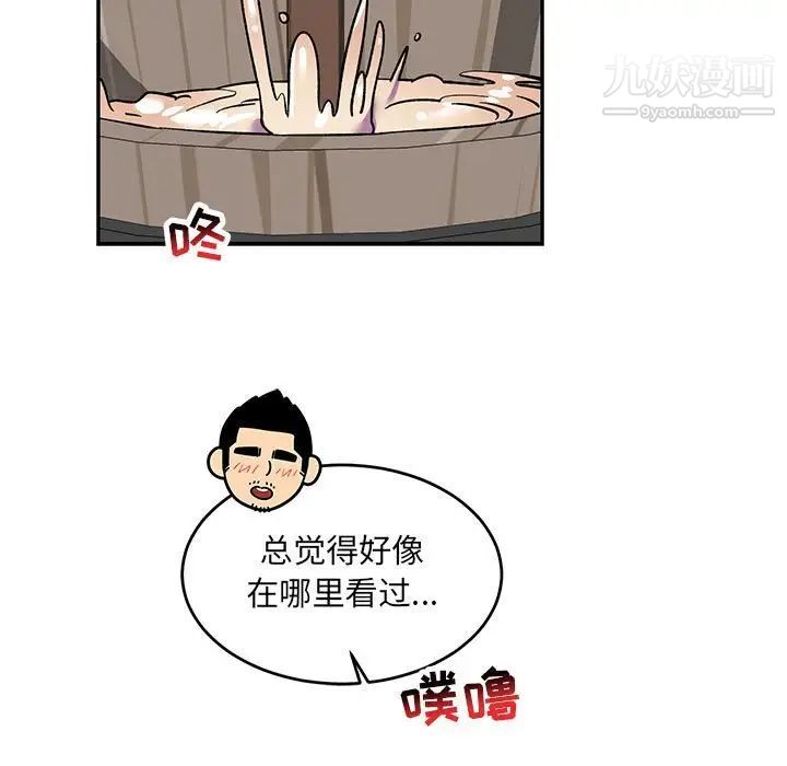 《亲爱的你Liebling！》漫画 第65話