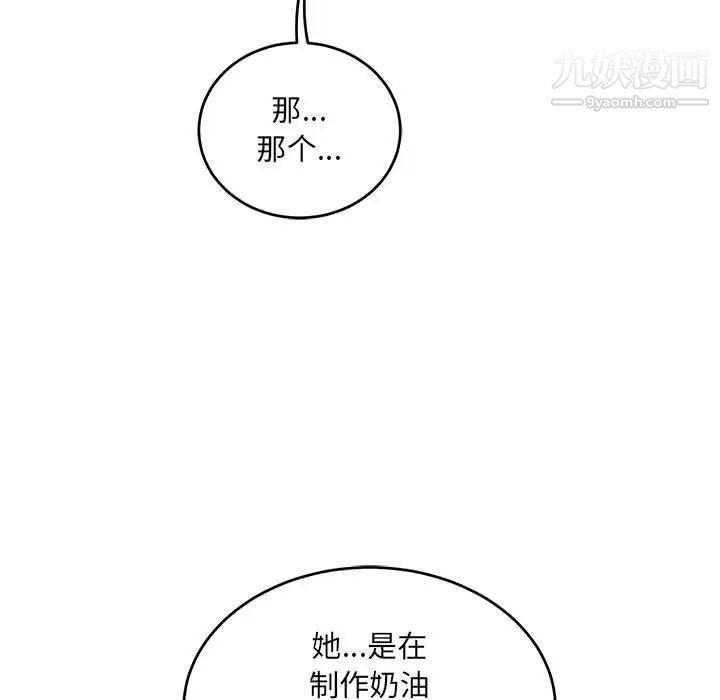《亲爱的你Liebling！》漫画 第65話