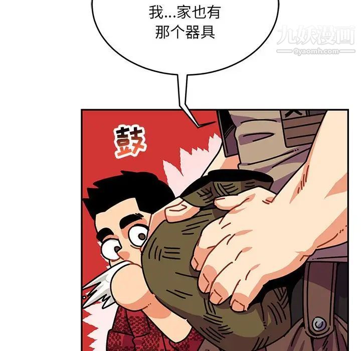 《亲爱的你Liebling！》漫画 第65話