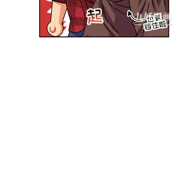 《亲爱的你Liebling！》漫画 第65話