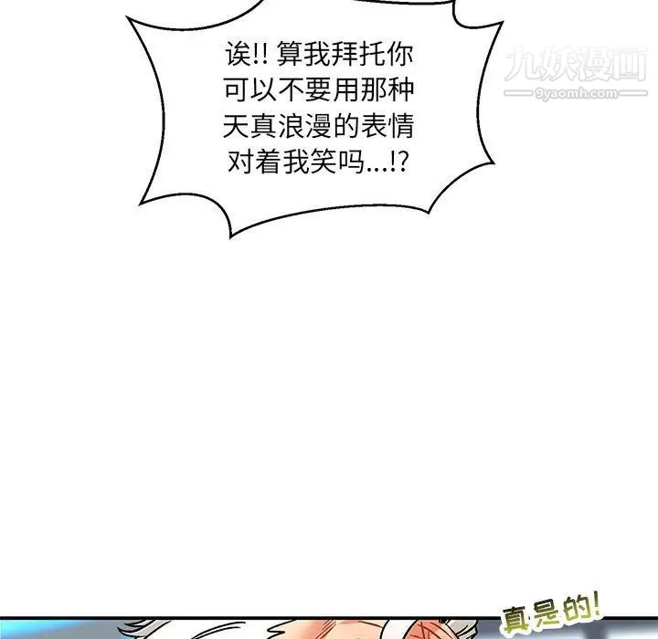 《亲爱的你Liebling！》漫画 第65話