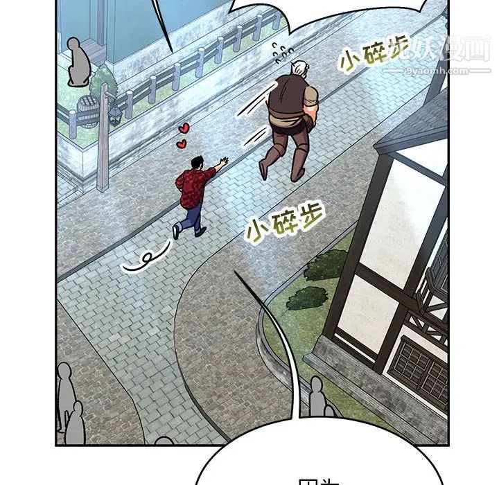 《亲爱的你Liebling！》漫画 第65話