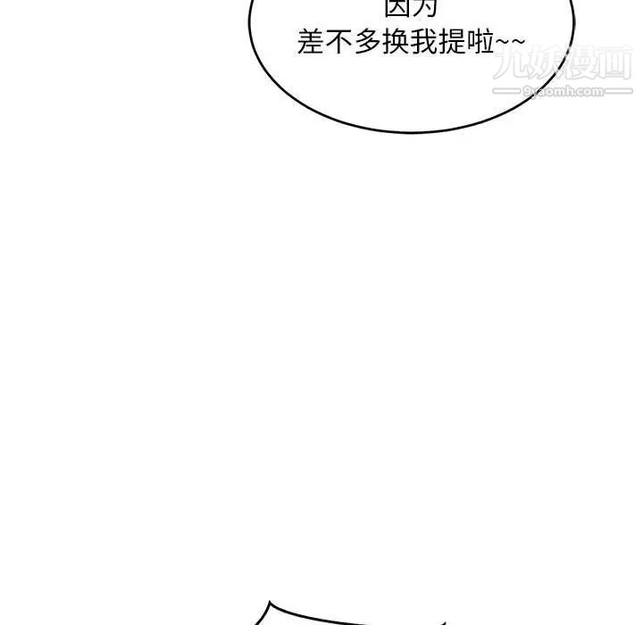 《亲爱的你Liebling！》漫画 第65話