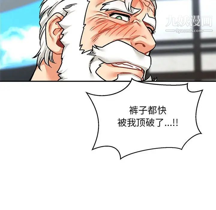 《亲爱的你Liebling！》漫画 第65話